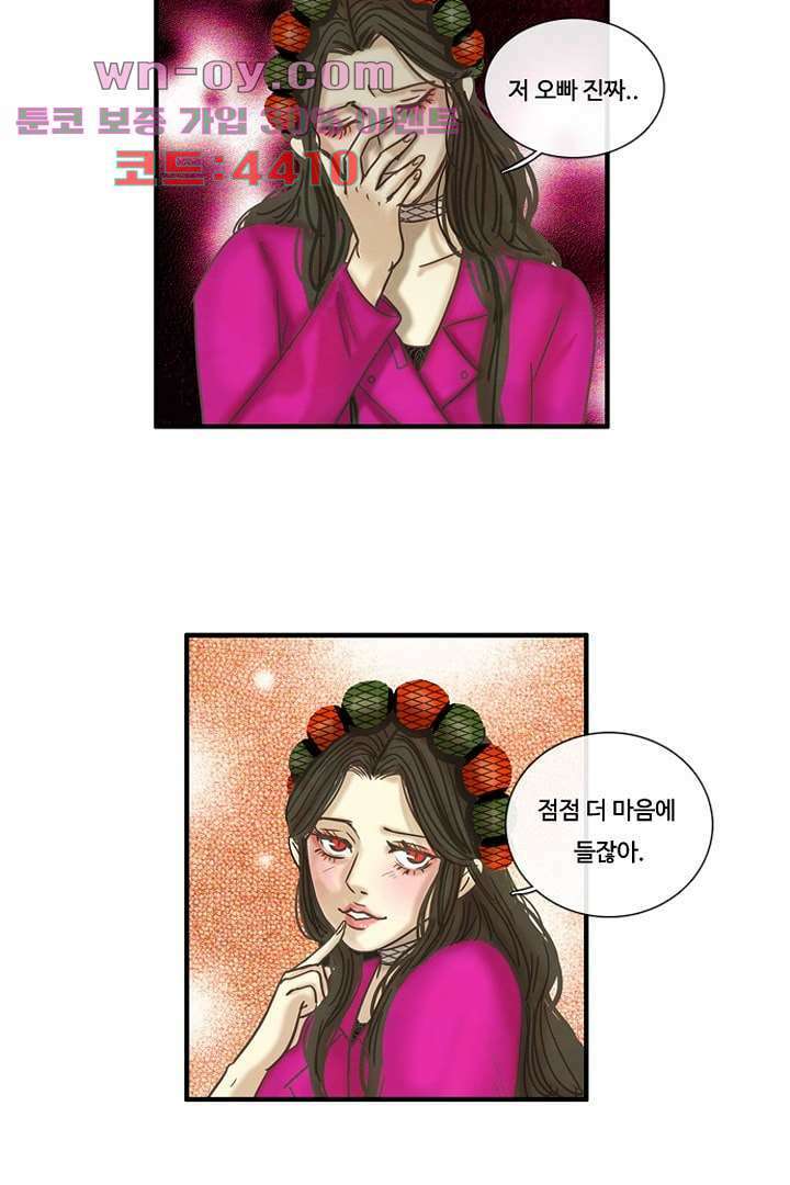 HU NIMAL(휴니멀) 111화 9