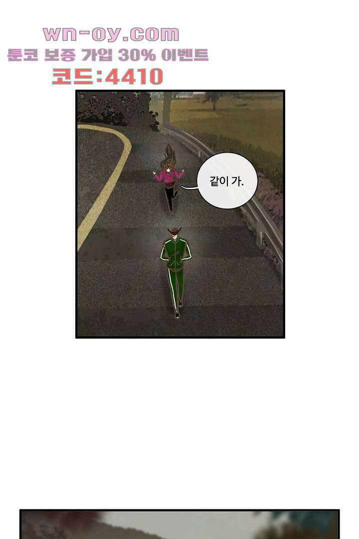HU NIMAL(휴니멀) 111화 10