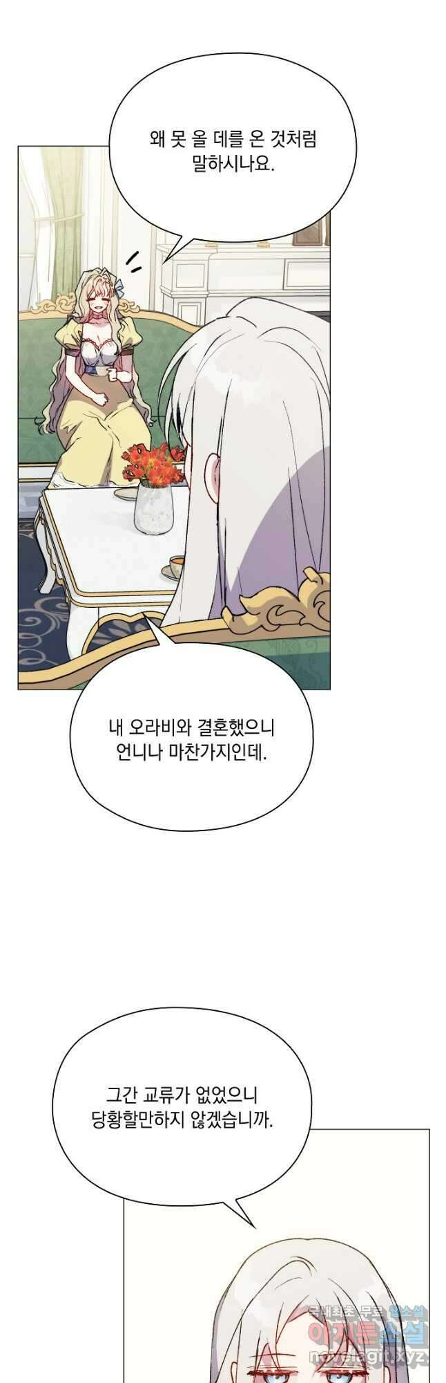 이번 생은 제대로 키워 드리겠습니다, 폐하! 89화 4