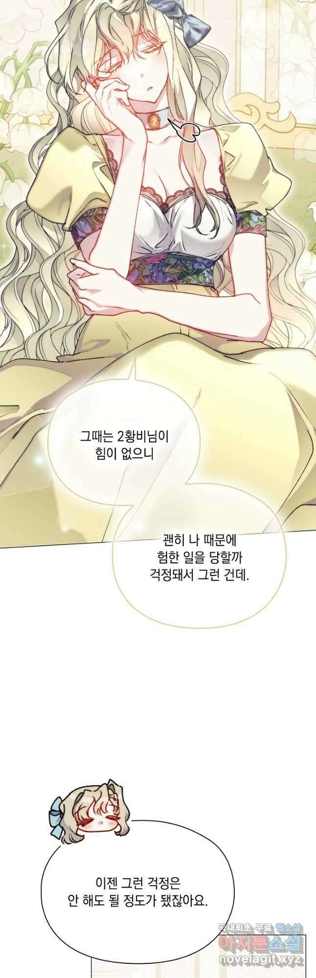 이번 생은 제대로 키워 드리겠습니다, 폐하! 89화 6