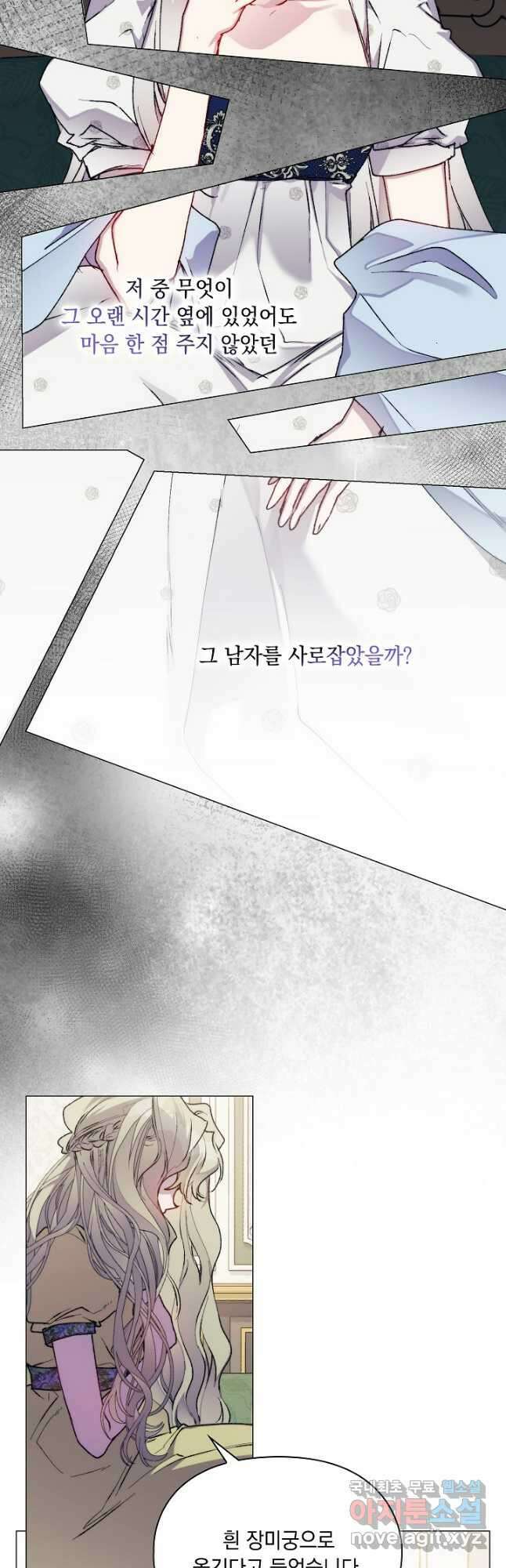 이번 생은 제대로 키워 드리겠습니다, 폐하! 89화 8