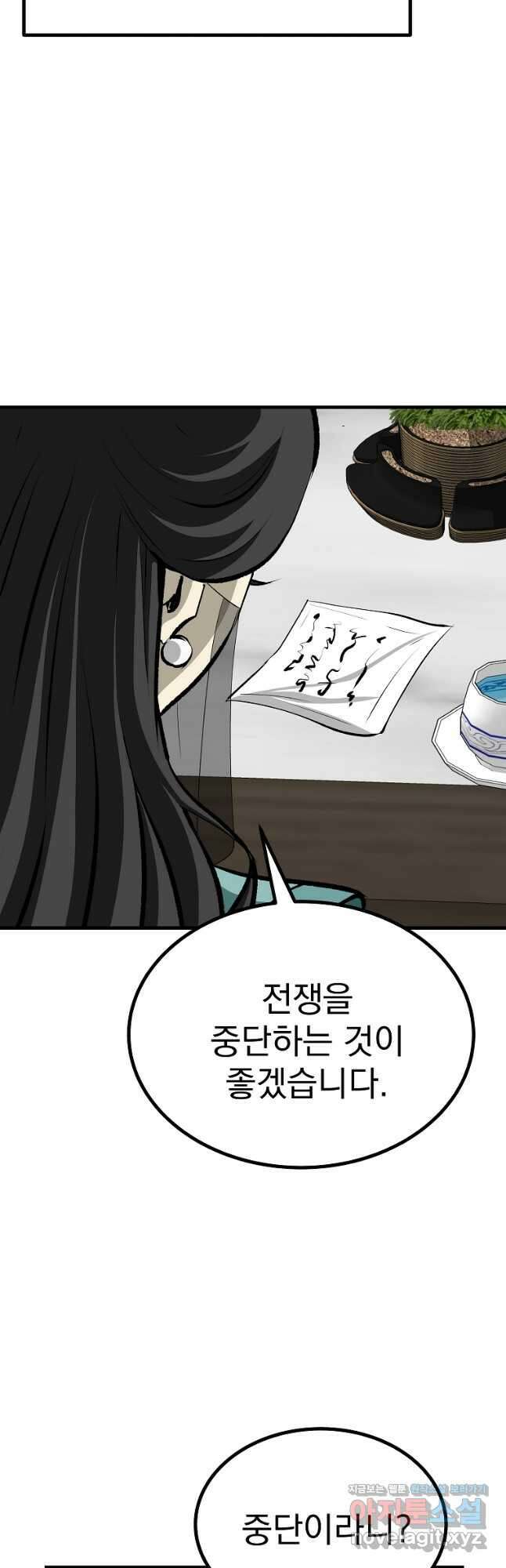 궁귀검신2부 궁귀의 후예 88화 3