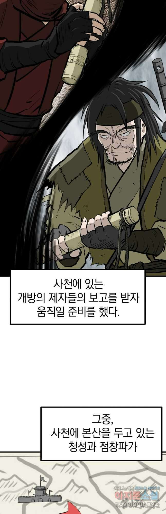 궁귀검신2부 궁귀의 후예 88화 13