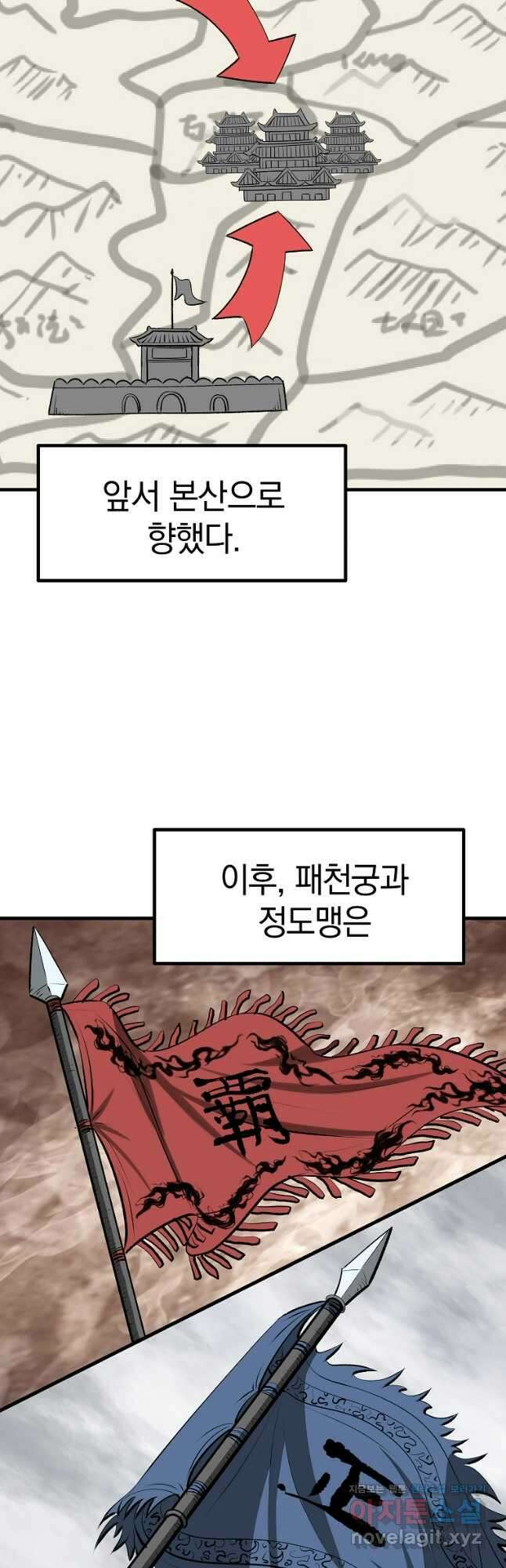 궁귀검신2부 궁귀의 후예 88화 14