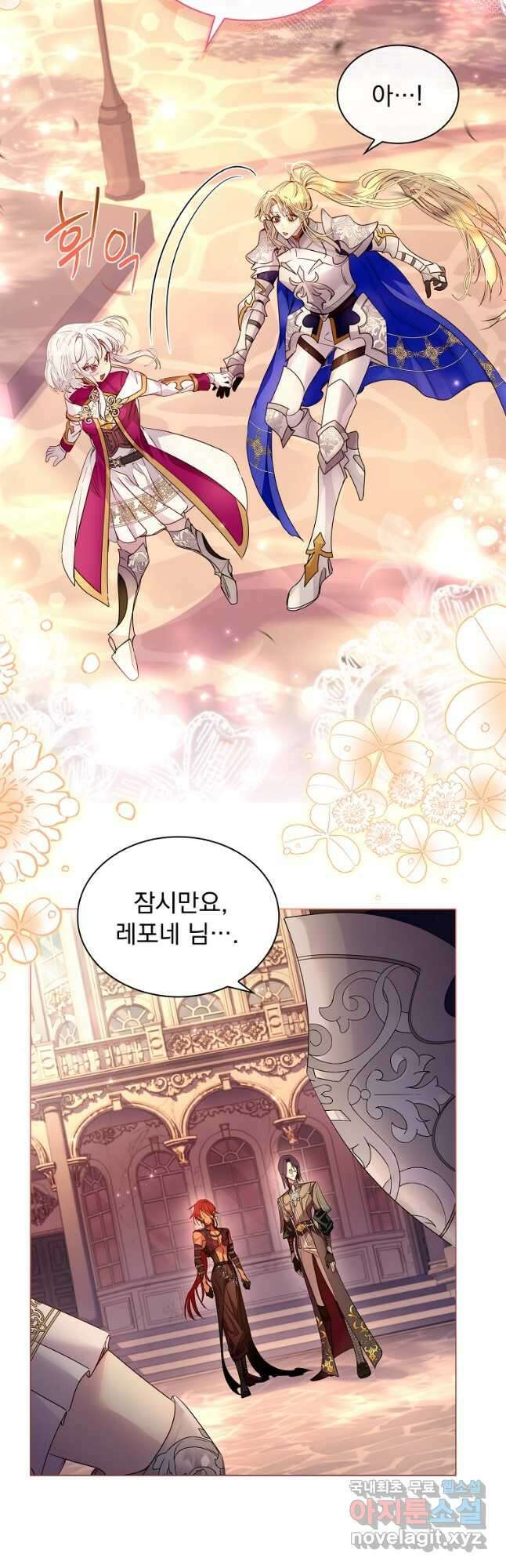 구미호를 잘못 키웠다 25화 7