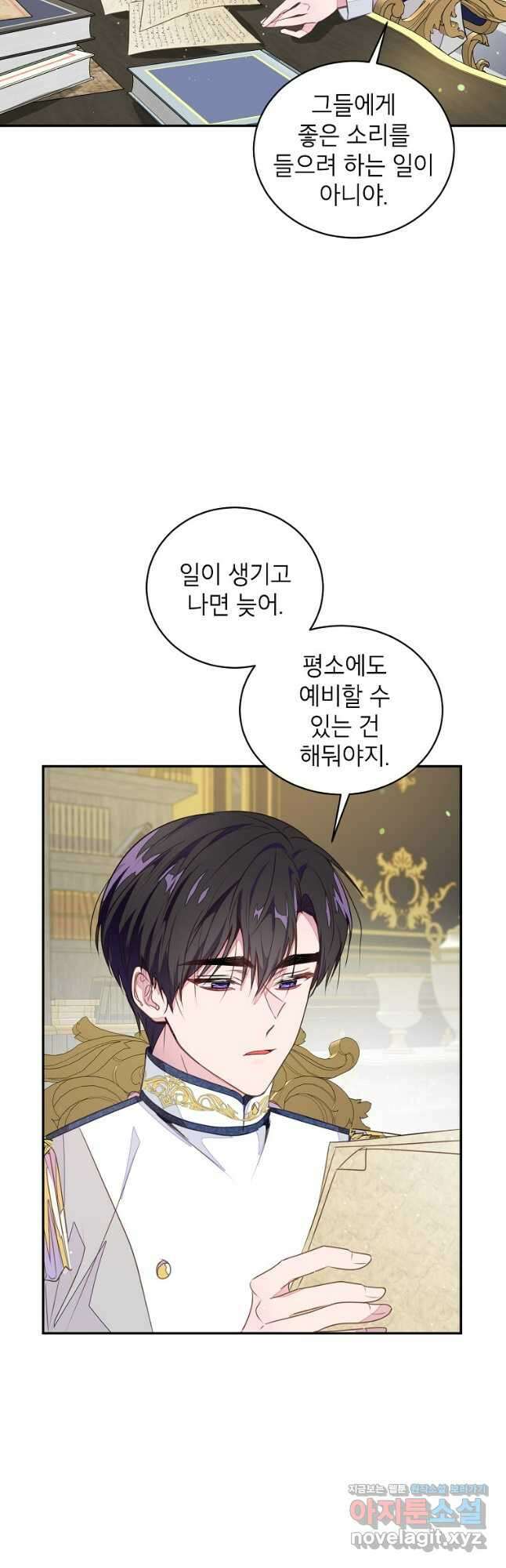 그 오토메 게임의 배드엔딩 40화 7