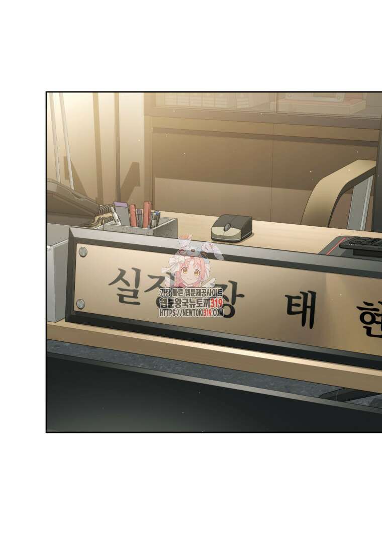 너, 내가 스타로 띄워줄게! 30화 1