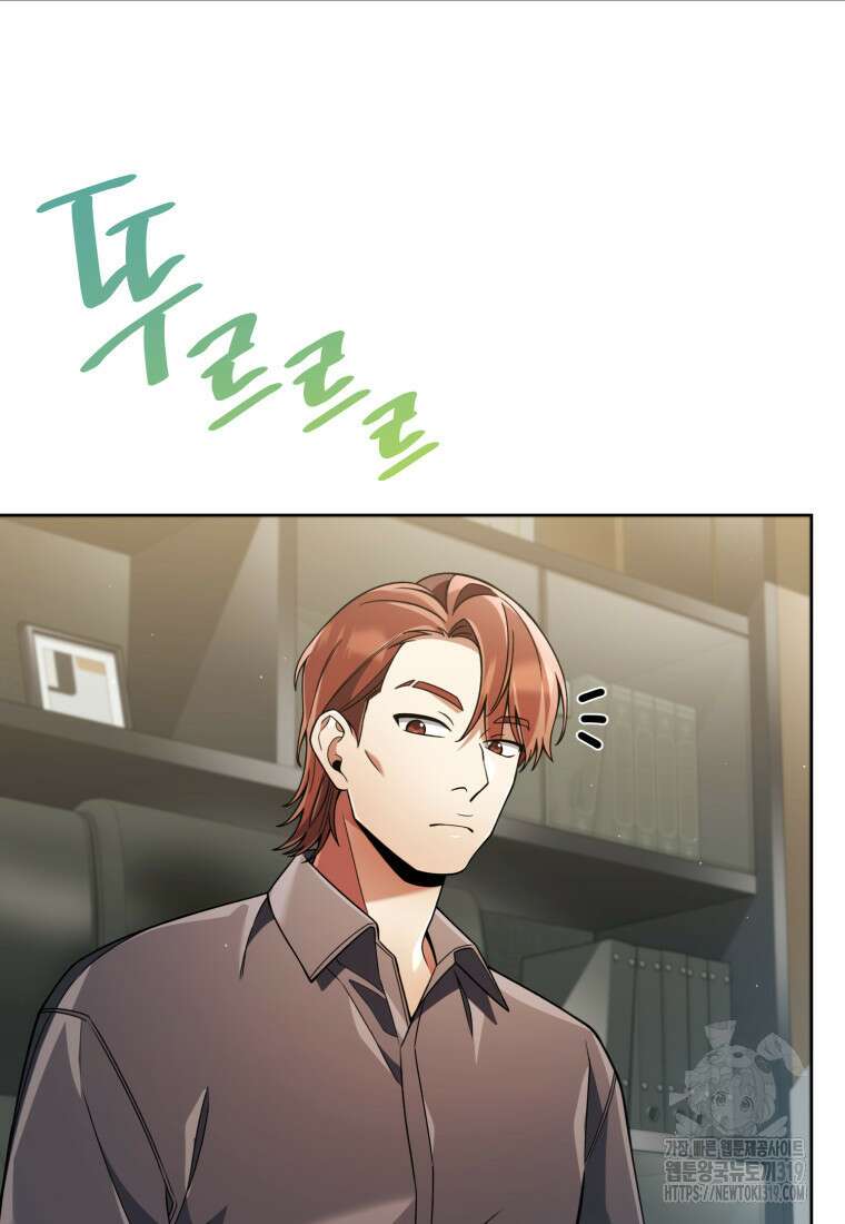 너, 내가 스타로 띄워줄게! 30화 3