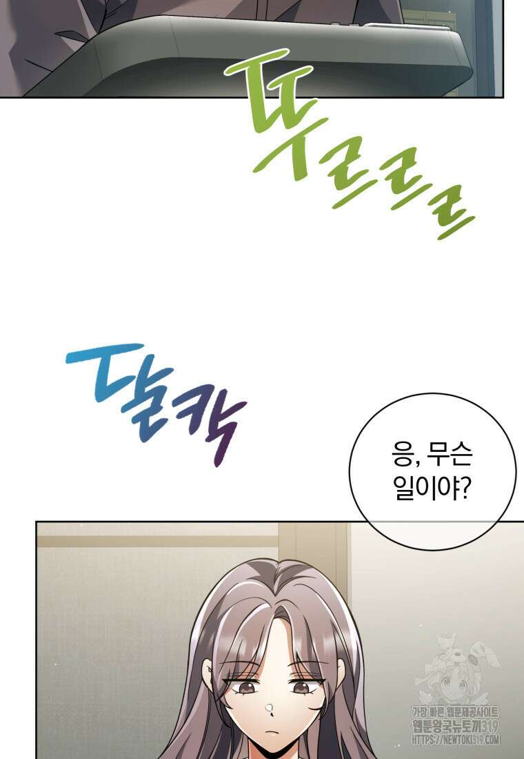 너, 내가 스타로 띄워줄게! 30화 4
