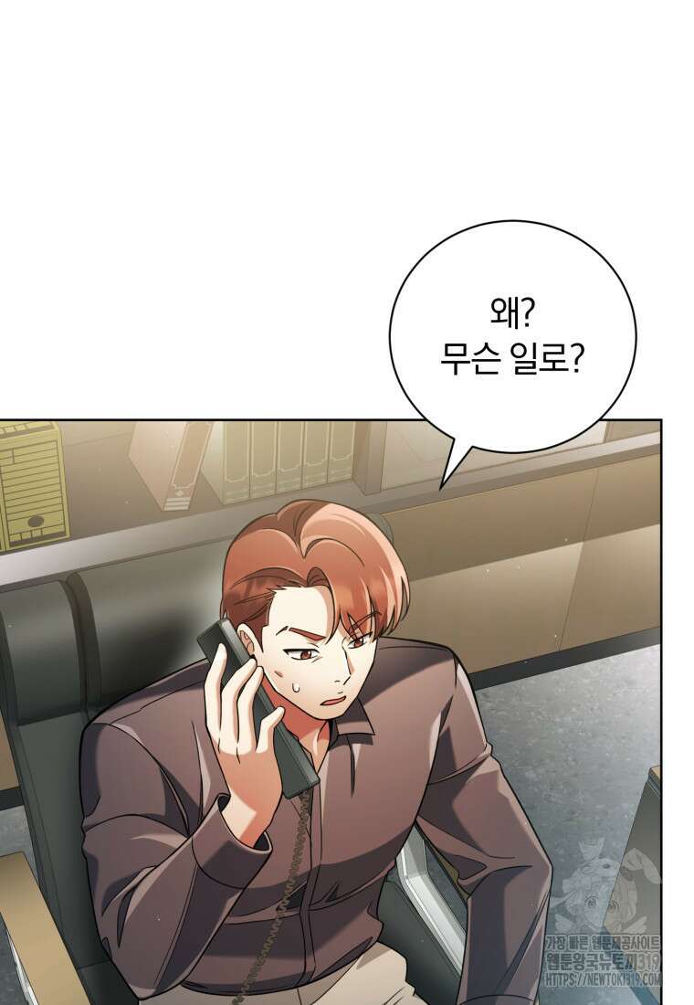 너, 내가 스타로 띄워줄게! 30화 7