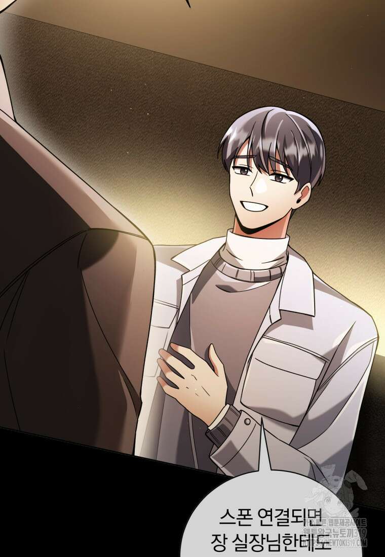 너, 내가 스타로 띄워줄게! 30화 12