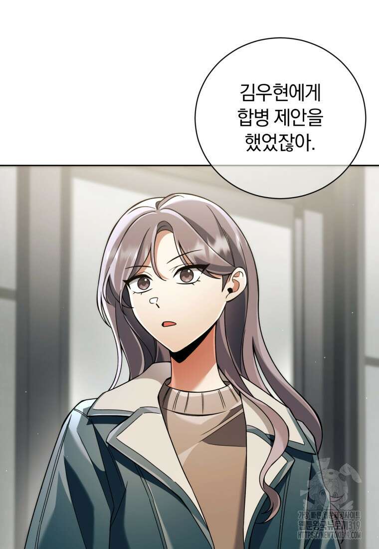 너, 내가 스타로 띄워줄게! 30화 17