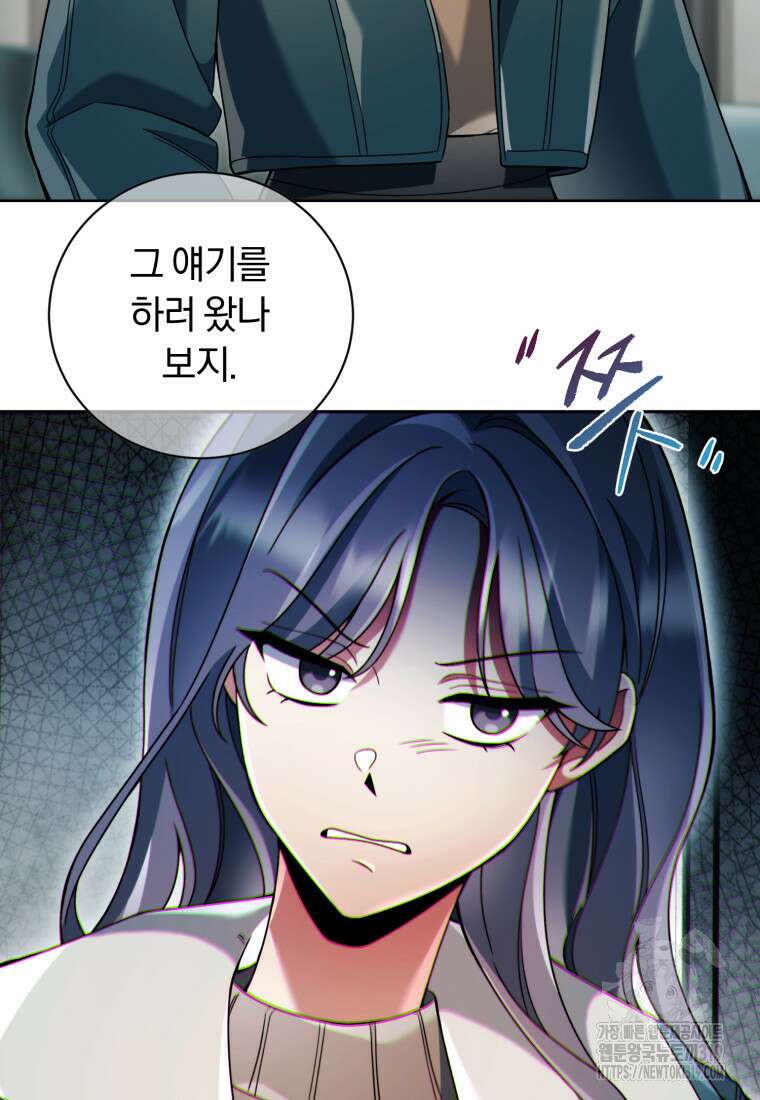 너, 내가 스타로 띄워줄게! 30화 18