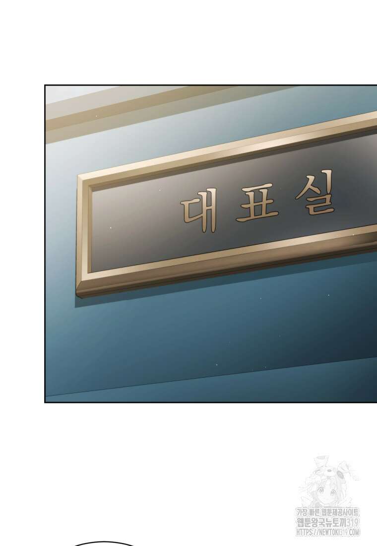 너, 내가 스타로 띄워줄게! 30화 21