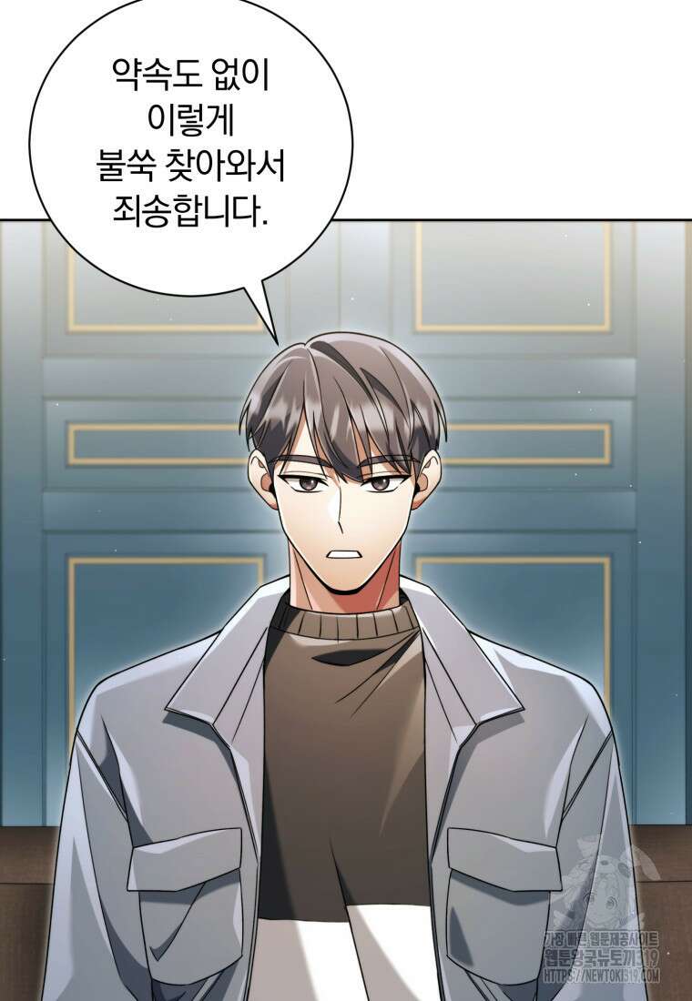 너, 내가 스타로 띄워줄게! 30화 22