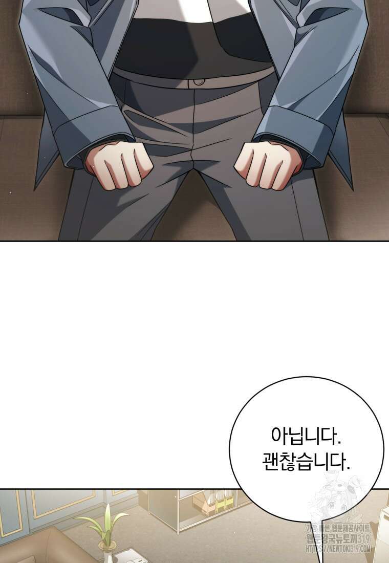 너, 내가 스타로 띄워줄게! 30화 23