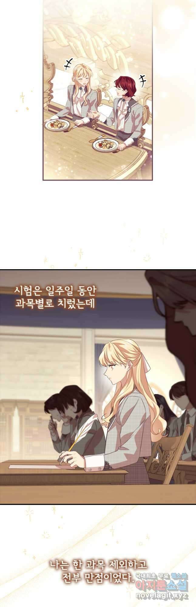 막내 황녀님 170화 10