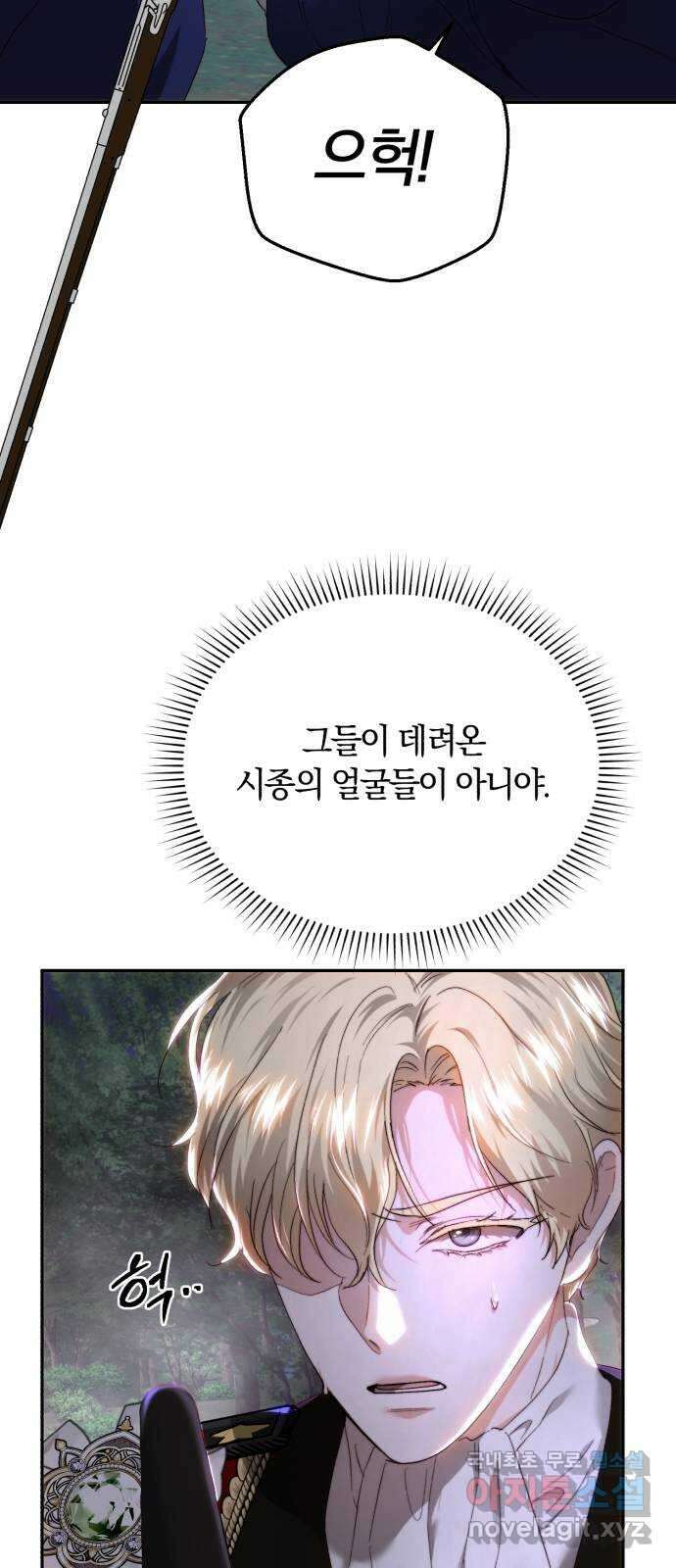 로잘린 보가트 75화 3
