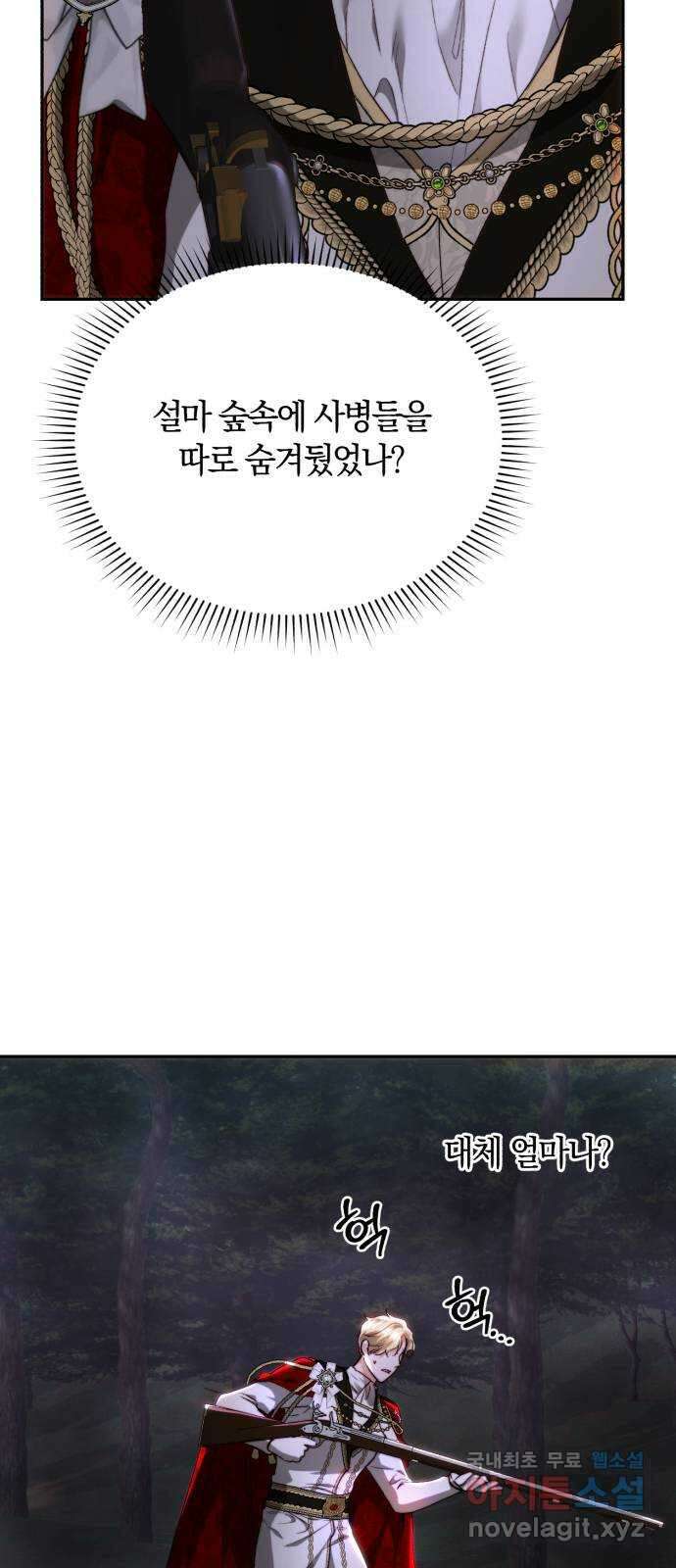 로잘린 보가트 75화 4