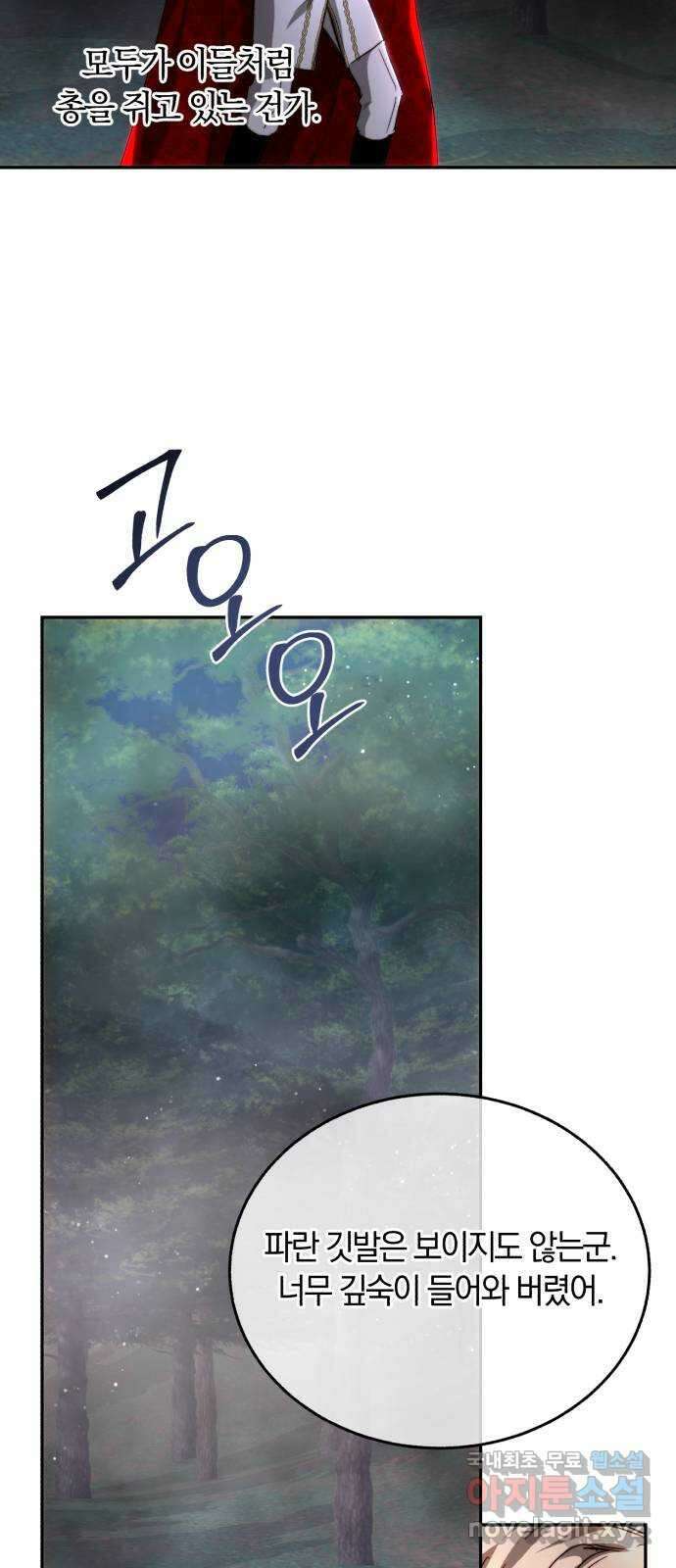 로잘린 보가트 75화 5