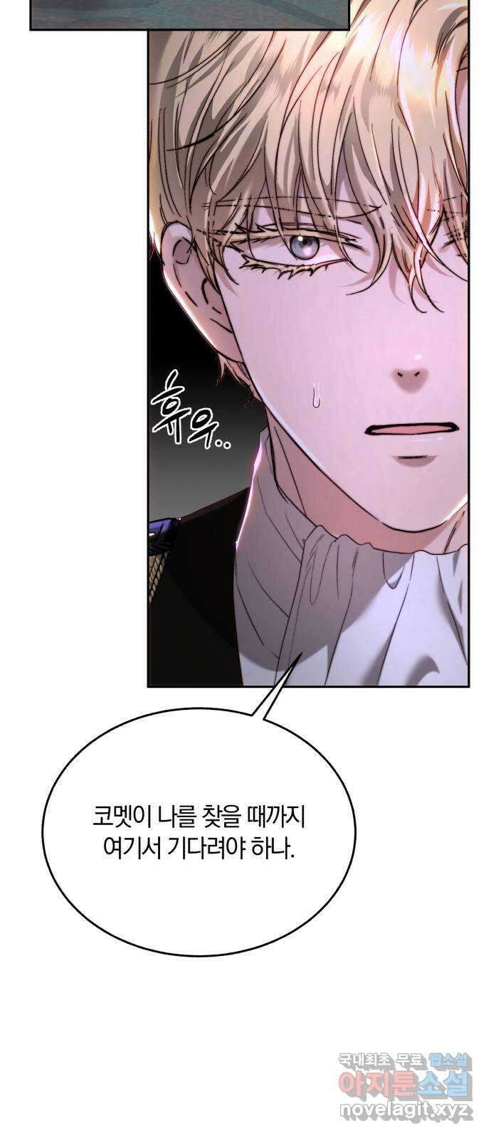 로잘린 보가트 75화 6
