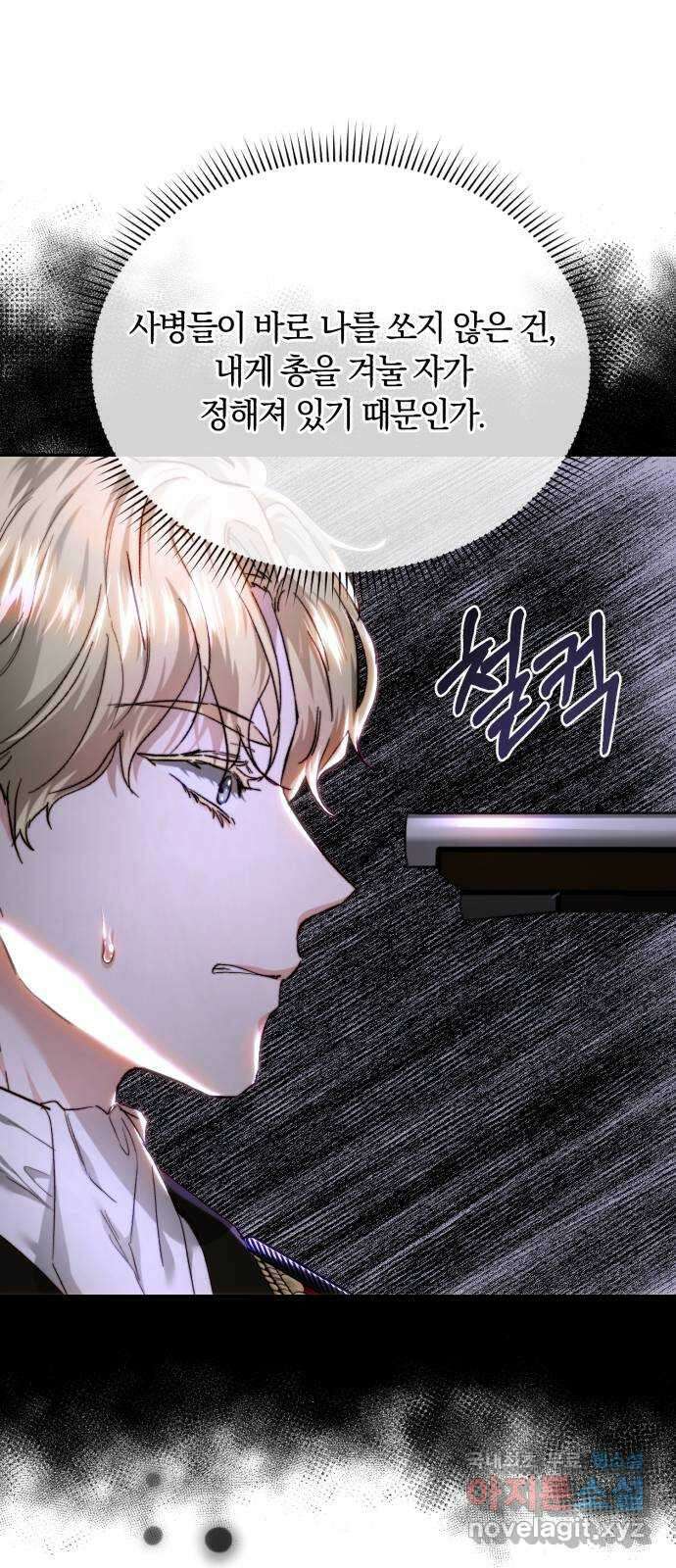 로잘린 보가트 75화 8