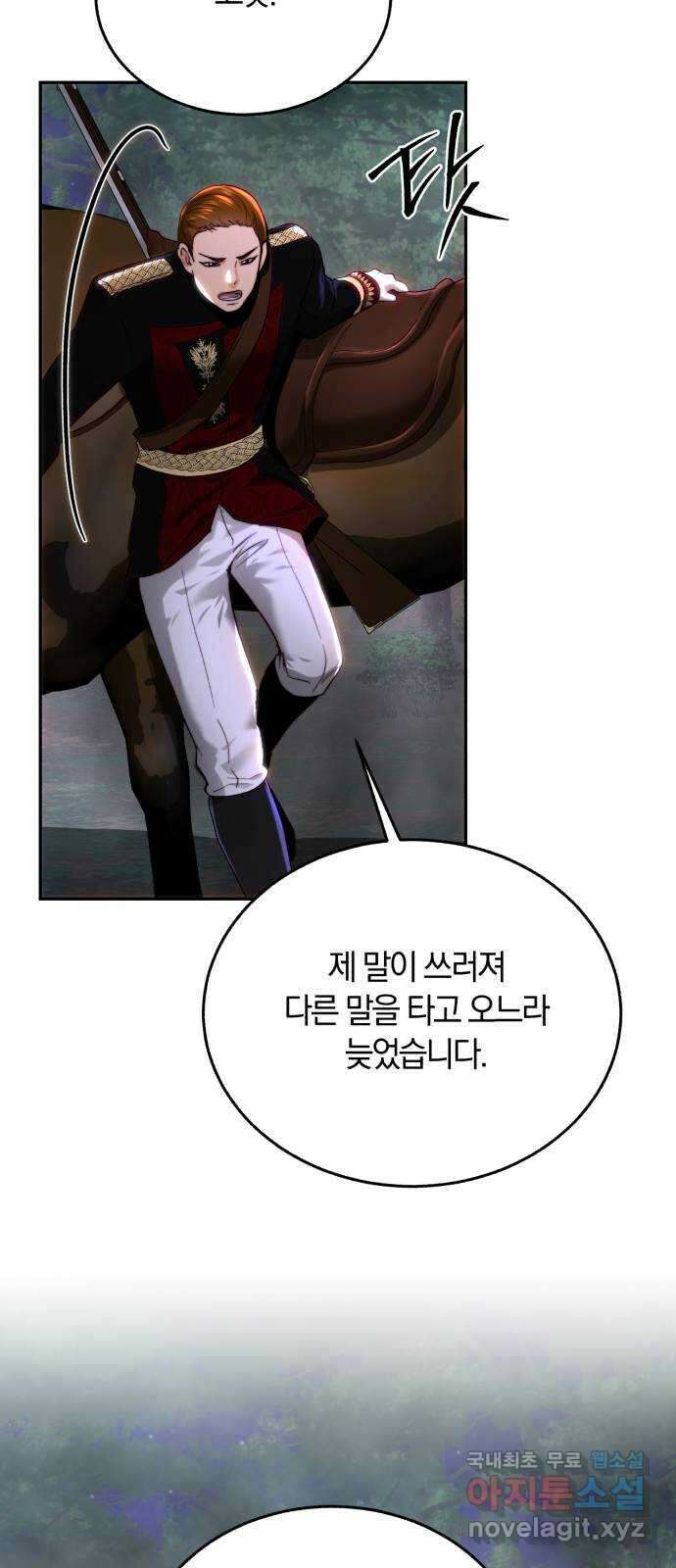 로잘린 보가트 75화 13
