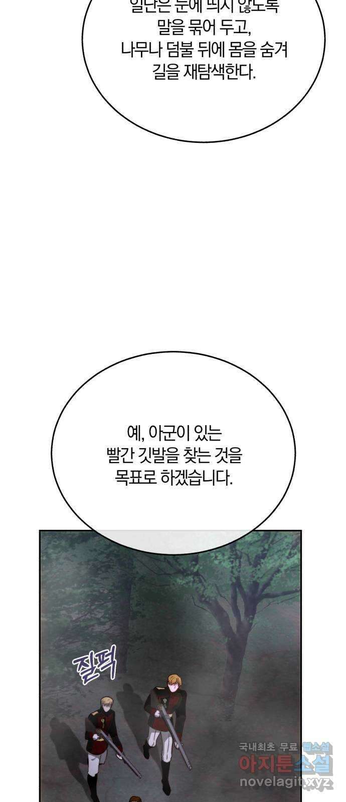 로잘린 보가트 75화 16