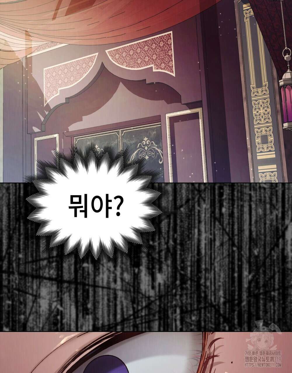 그 노예들의 사육법 23화 6
