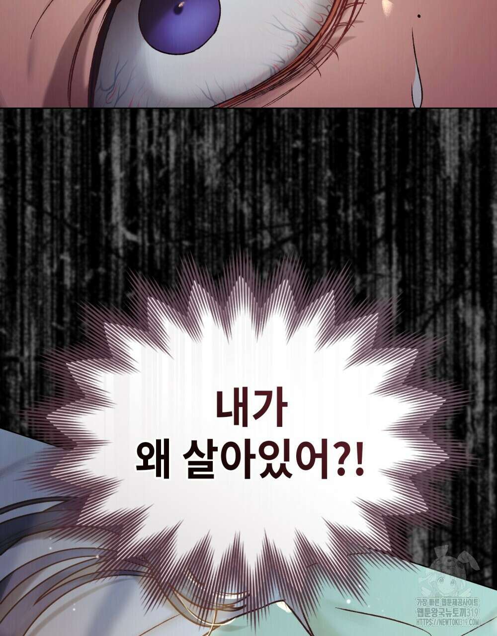 그 노예들의 사육법 23화 7