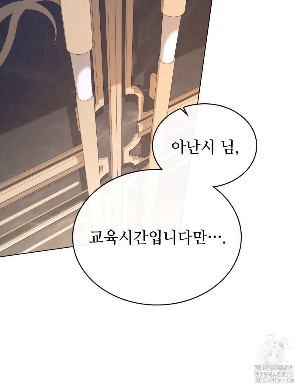 그 노예들의 사육법 23화 13