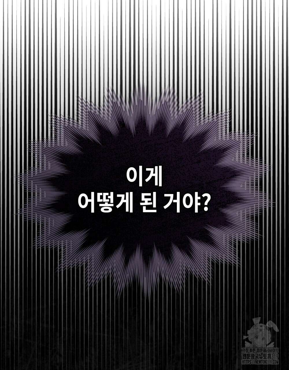 그 노예들의 사육법 23화 18