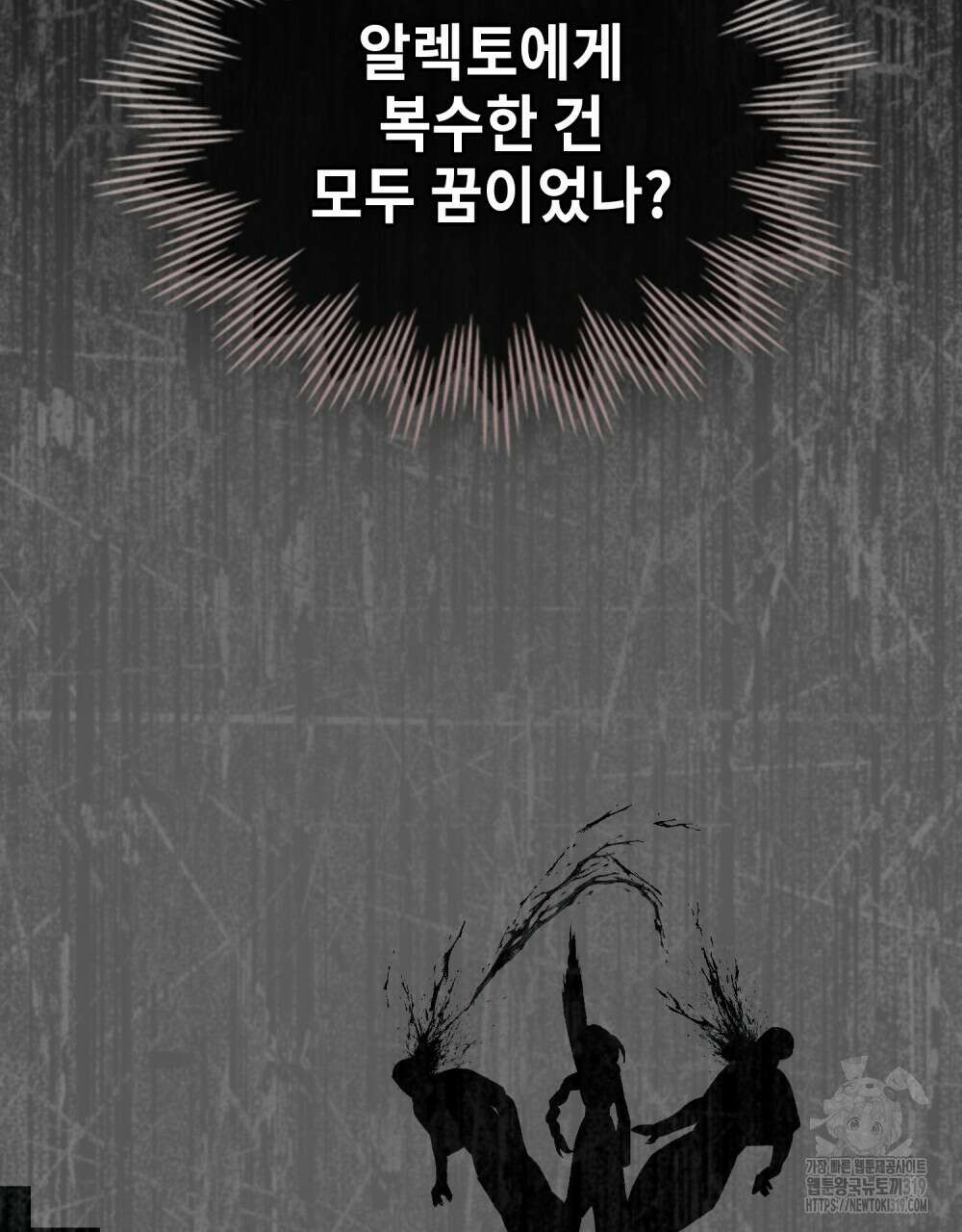그 노예들의 사육법 23화 20