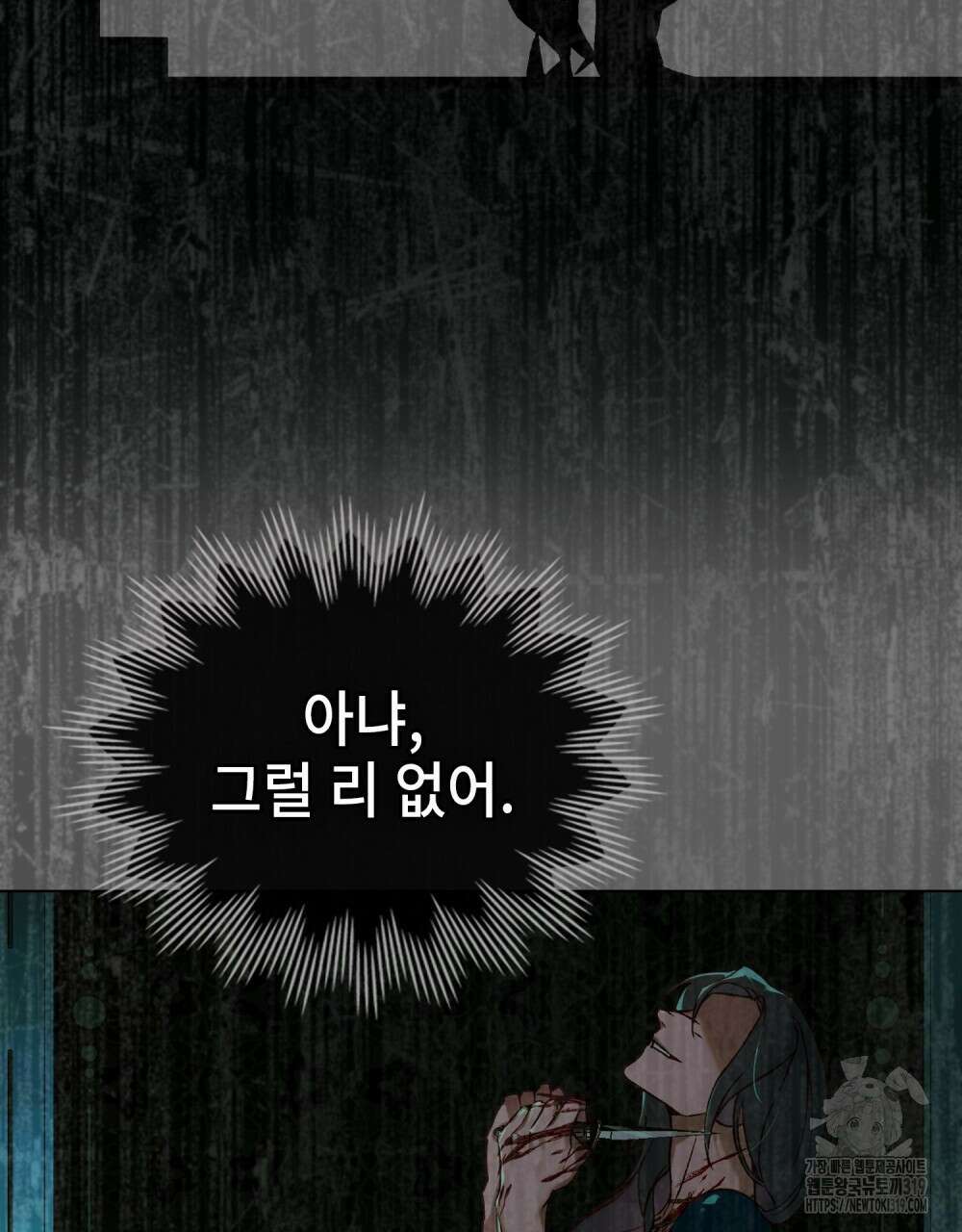 그 노예들의 사육법 23화 21