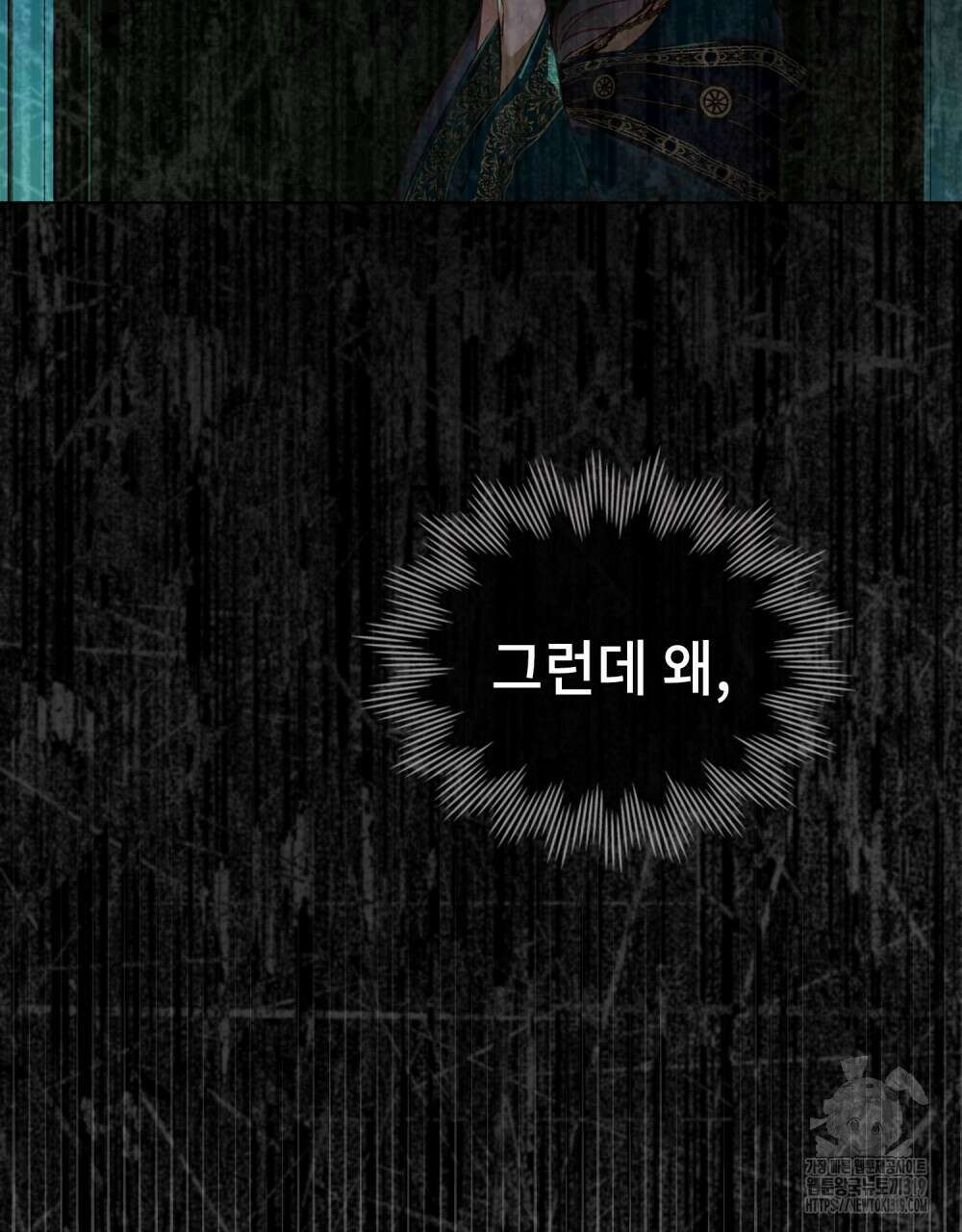 그 노예들의 사육법 23화 22