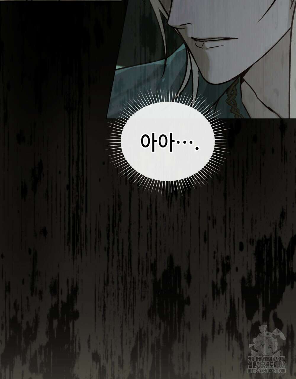 그 노예들의 사육법 23화 27