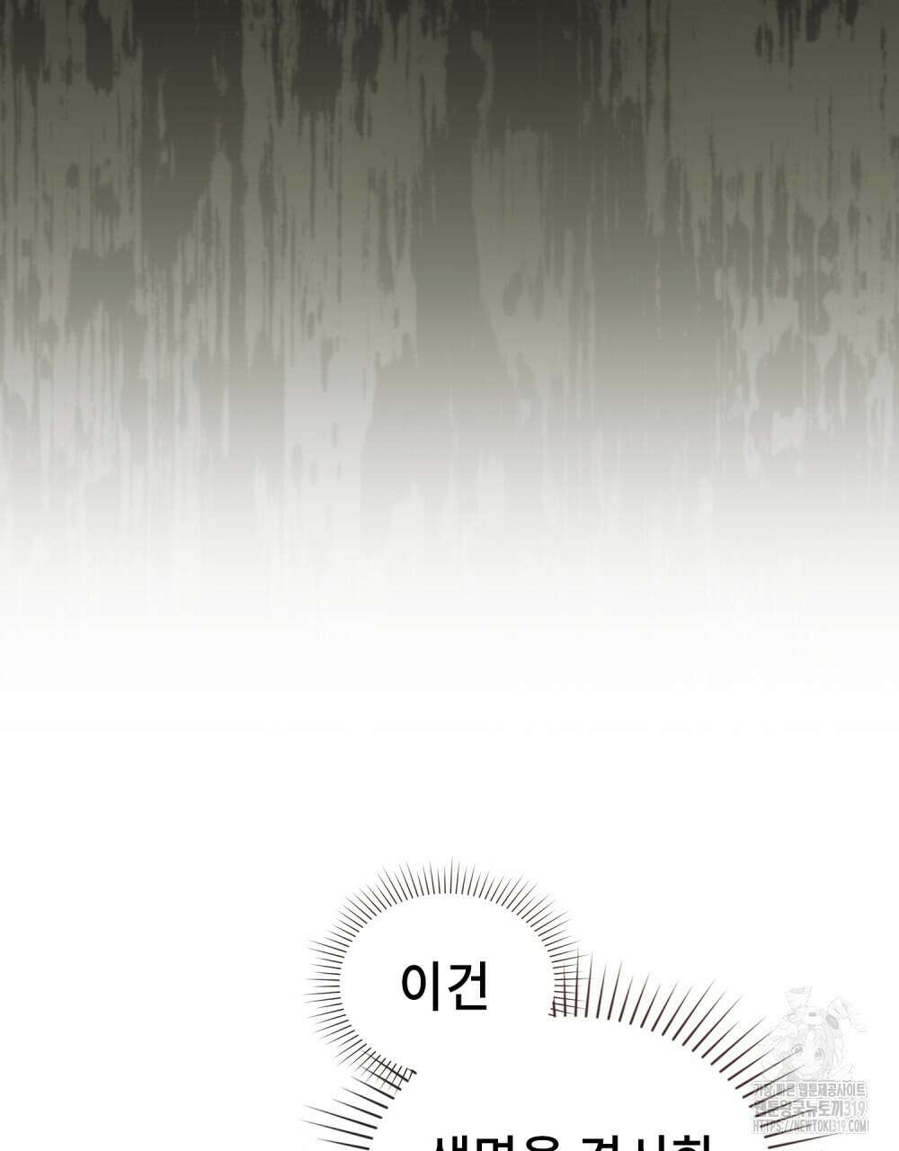 그 노예들의 사육법 23화 28