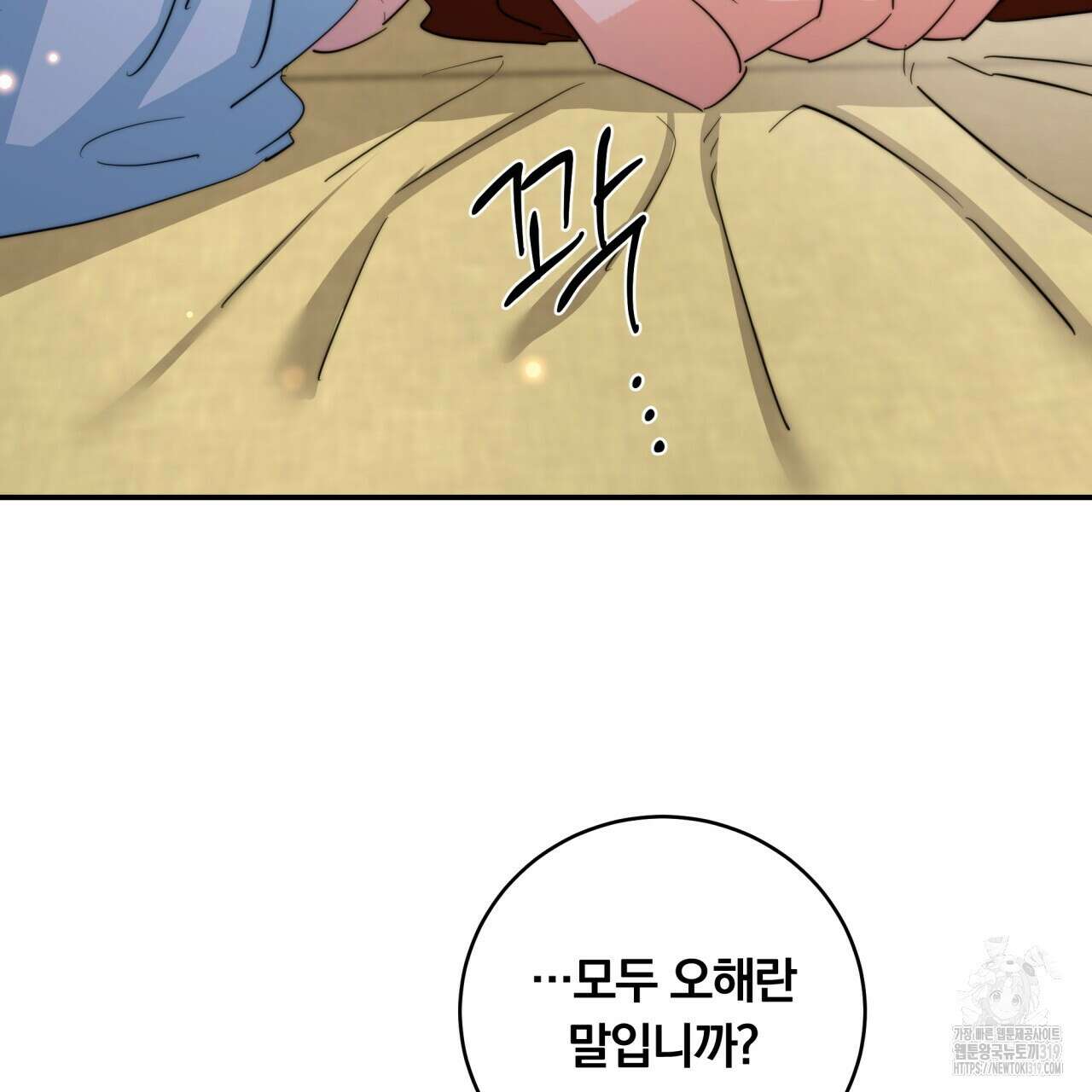 화화몽(火花夢) 43화 16