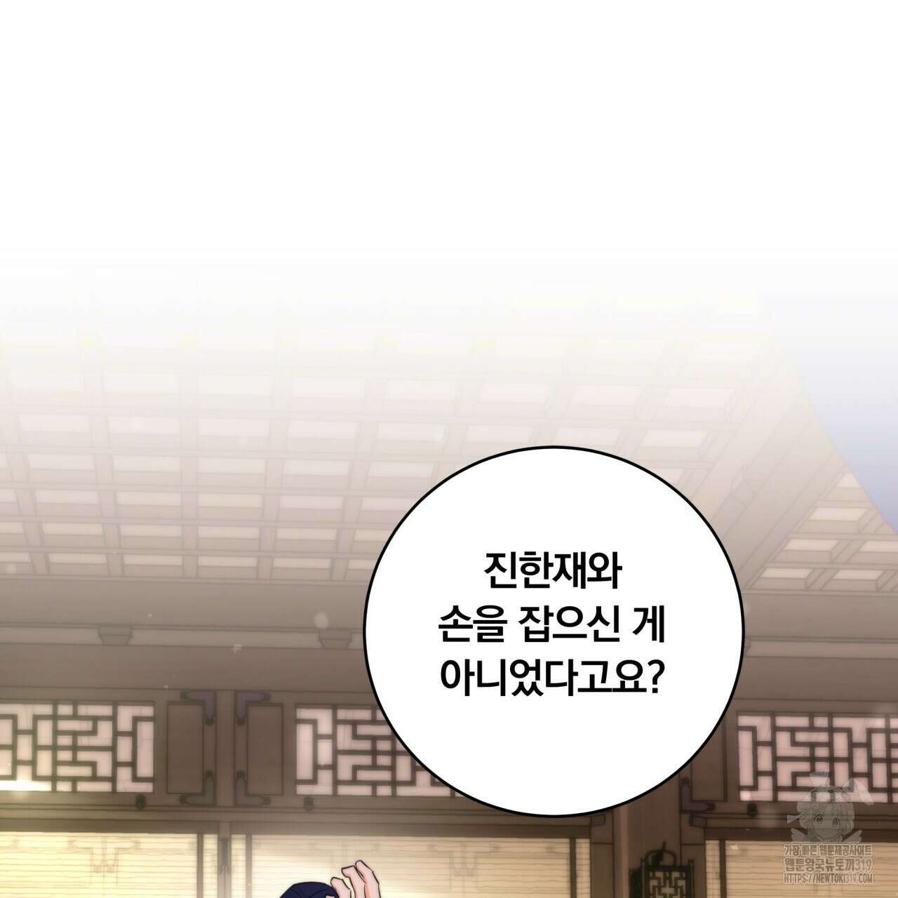 화화몽(火花夢) 43화 18