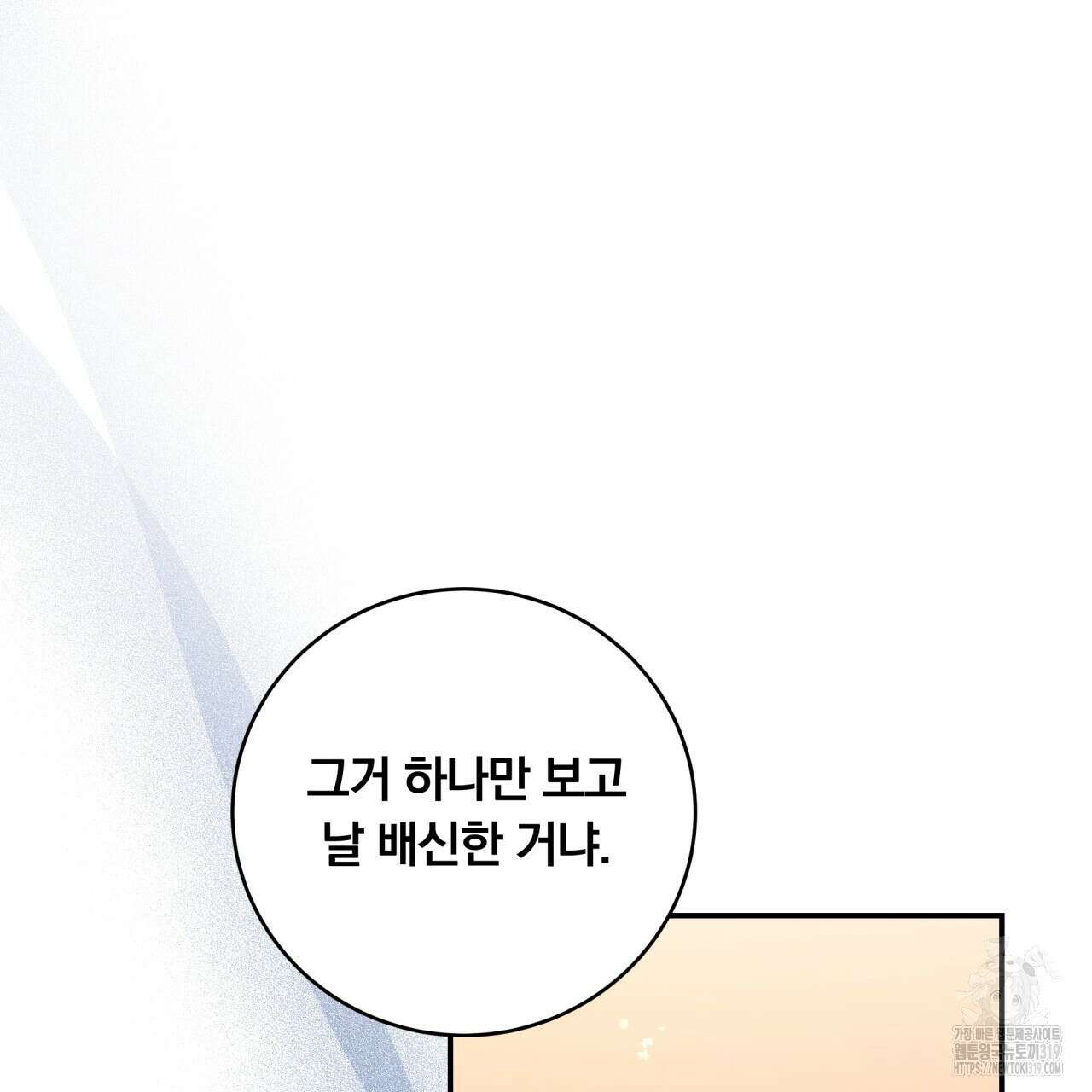 화화몽(火花夢) 43화 20