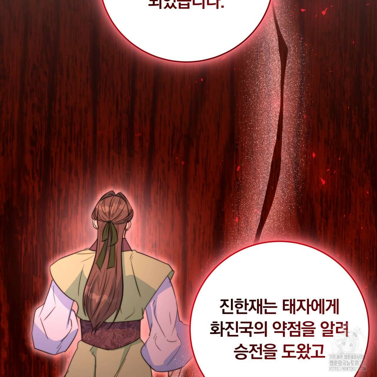화화몽(火花夢) 43화 25
