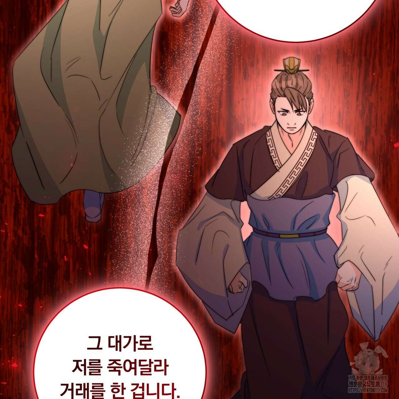 화화몽(火花夢) 43화 26