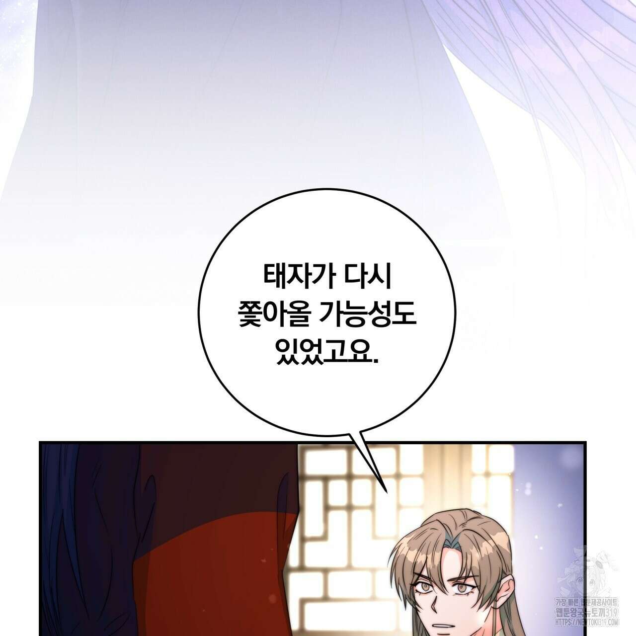 화화몽(火花夢) 43화 32