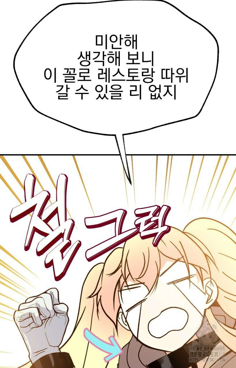 백억세계 24화 4