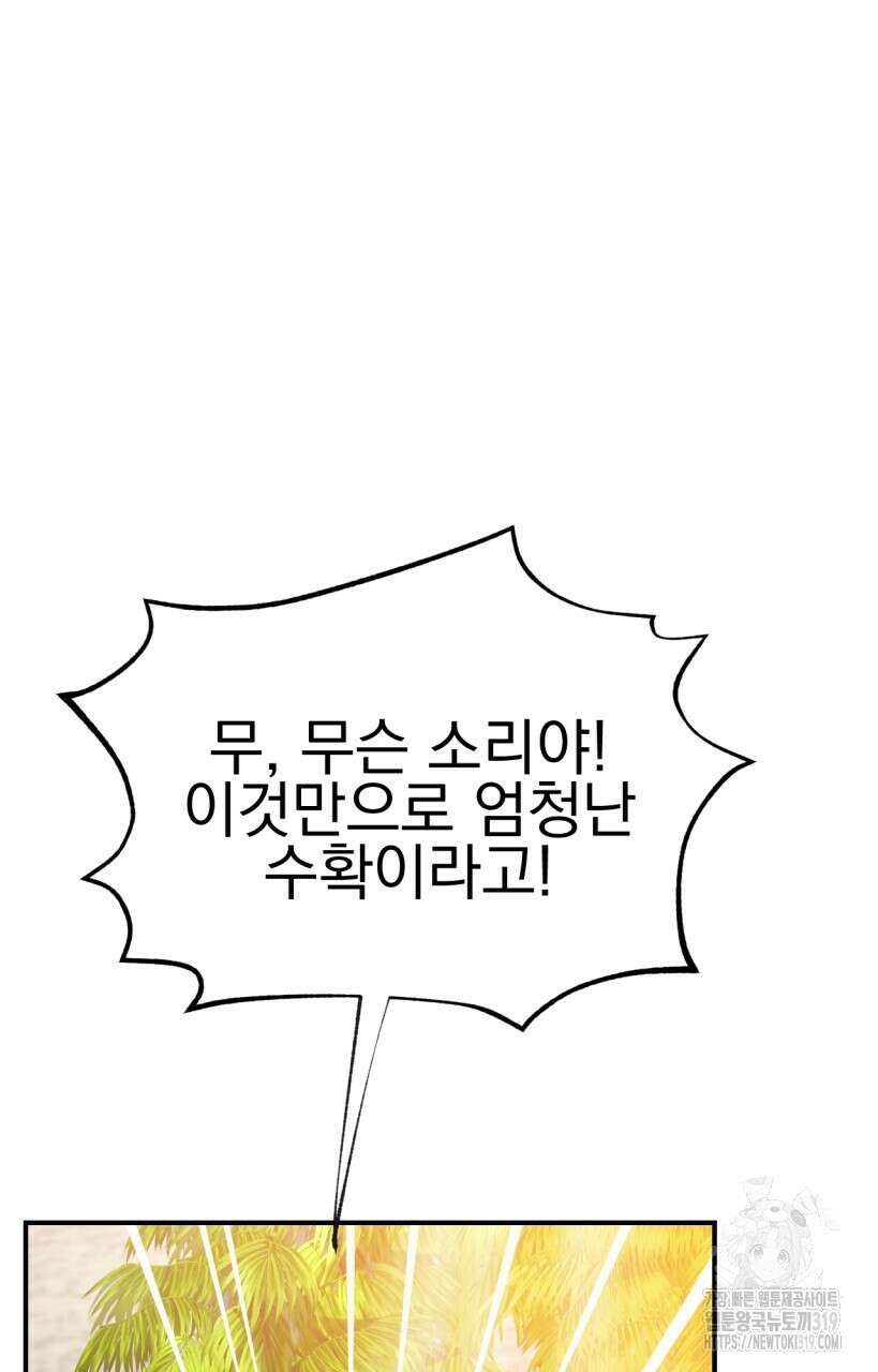 백억세계 24화 6