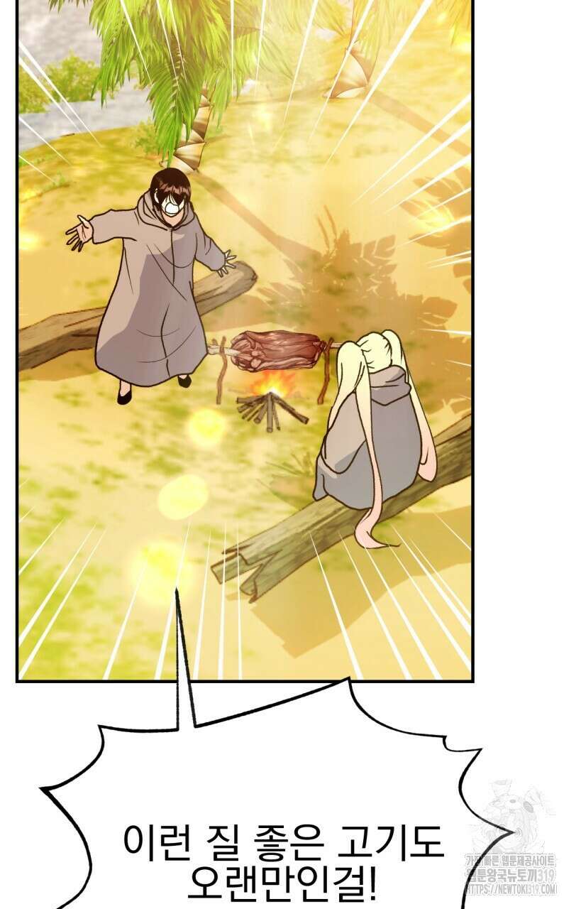 백억세계 24화 7