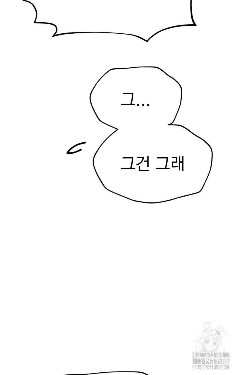 백억세계 24화 8