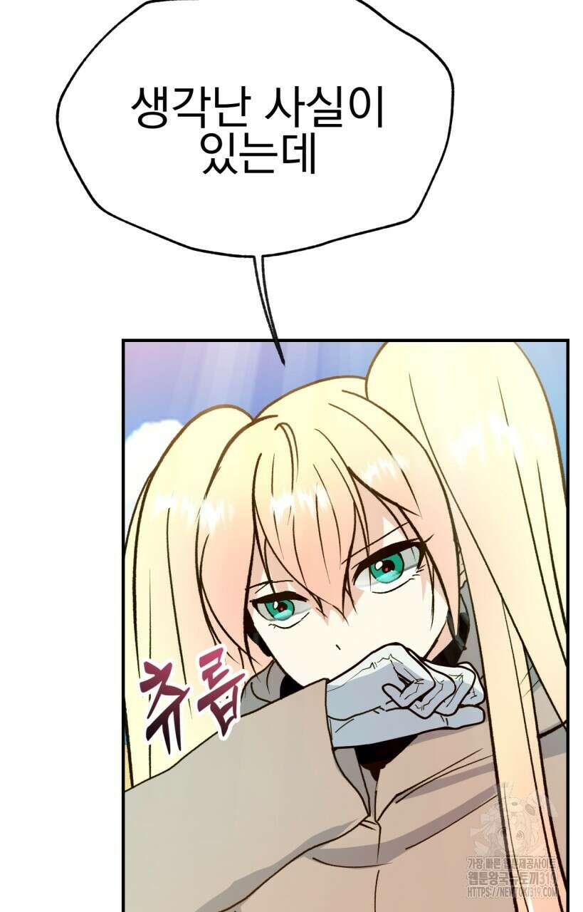 백억세계 24화 9