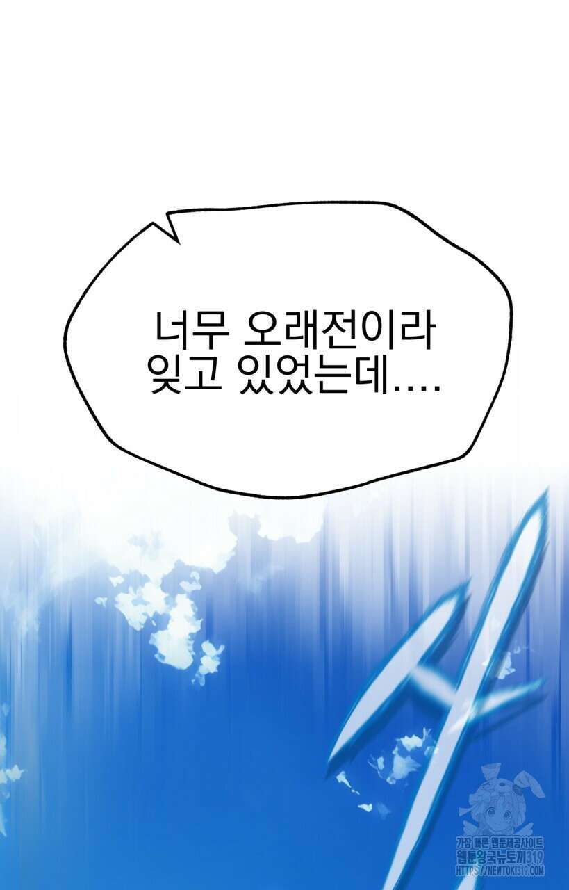 백억세계 24화 13