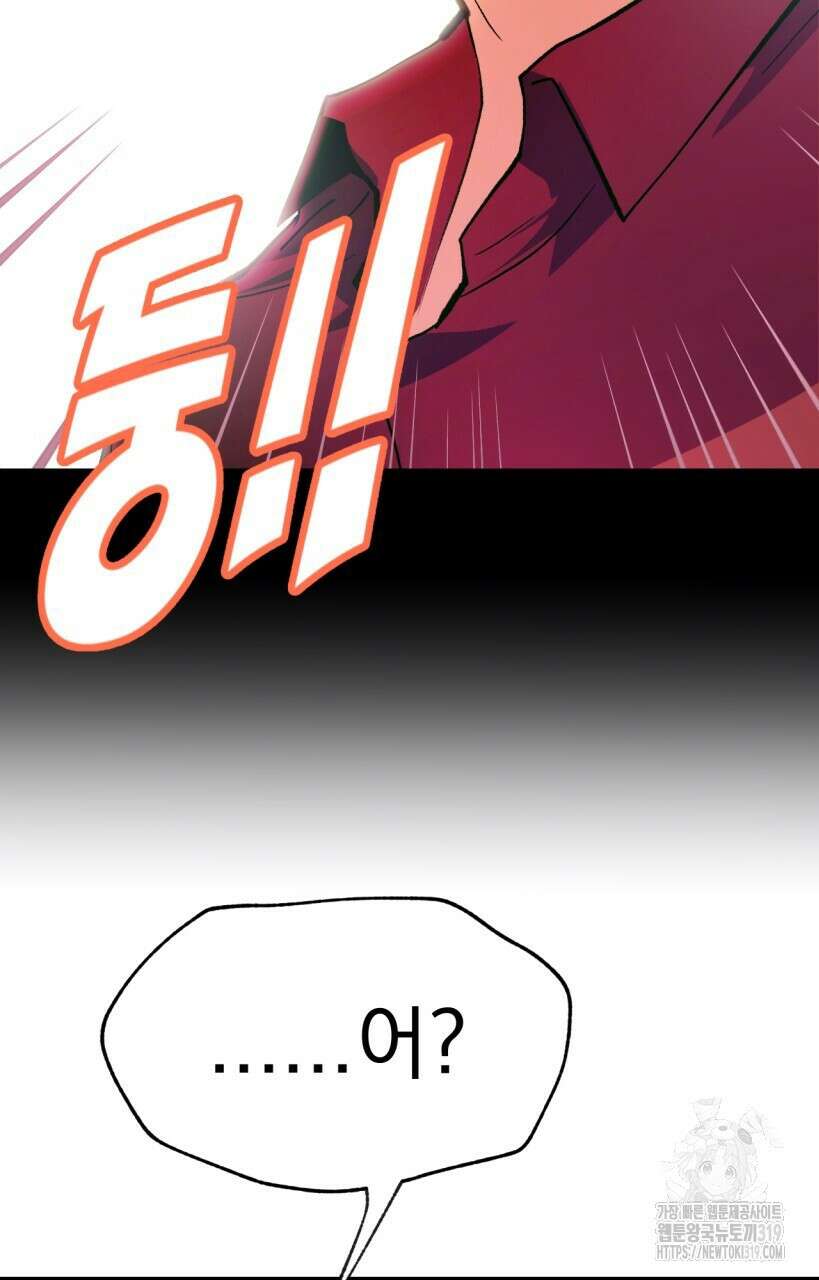 백억세계 24화 19